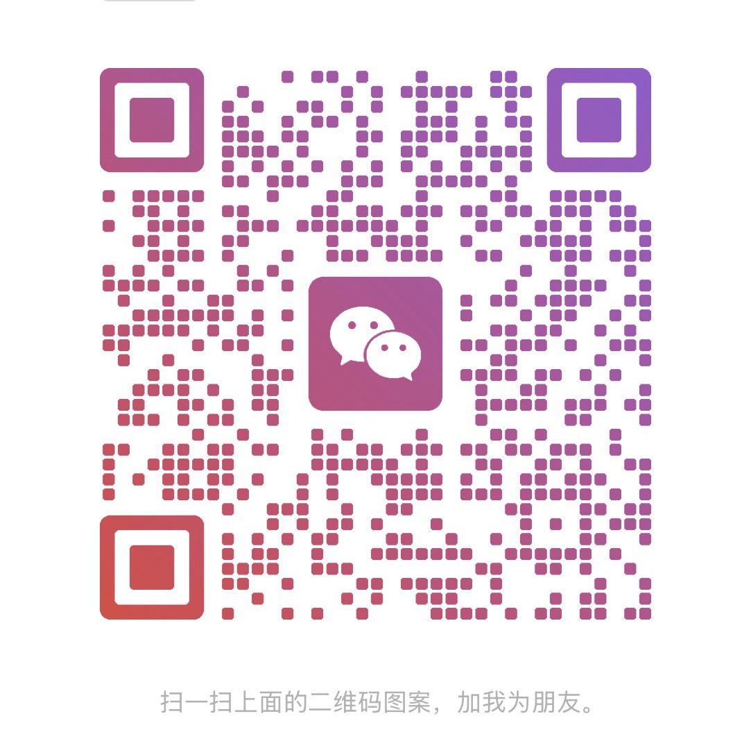 微信二维码